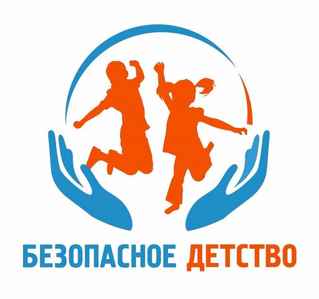 Изображение безопасность учеников.