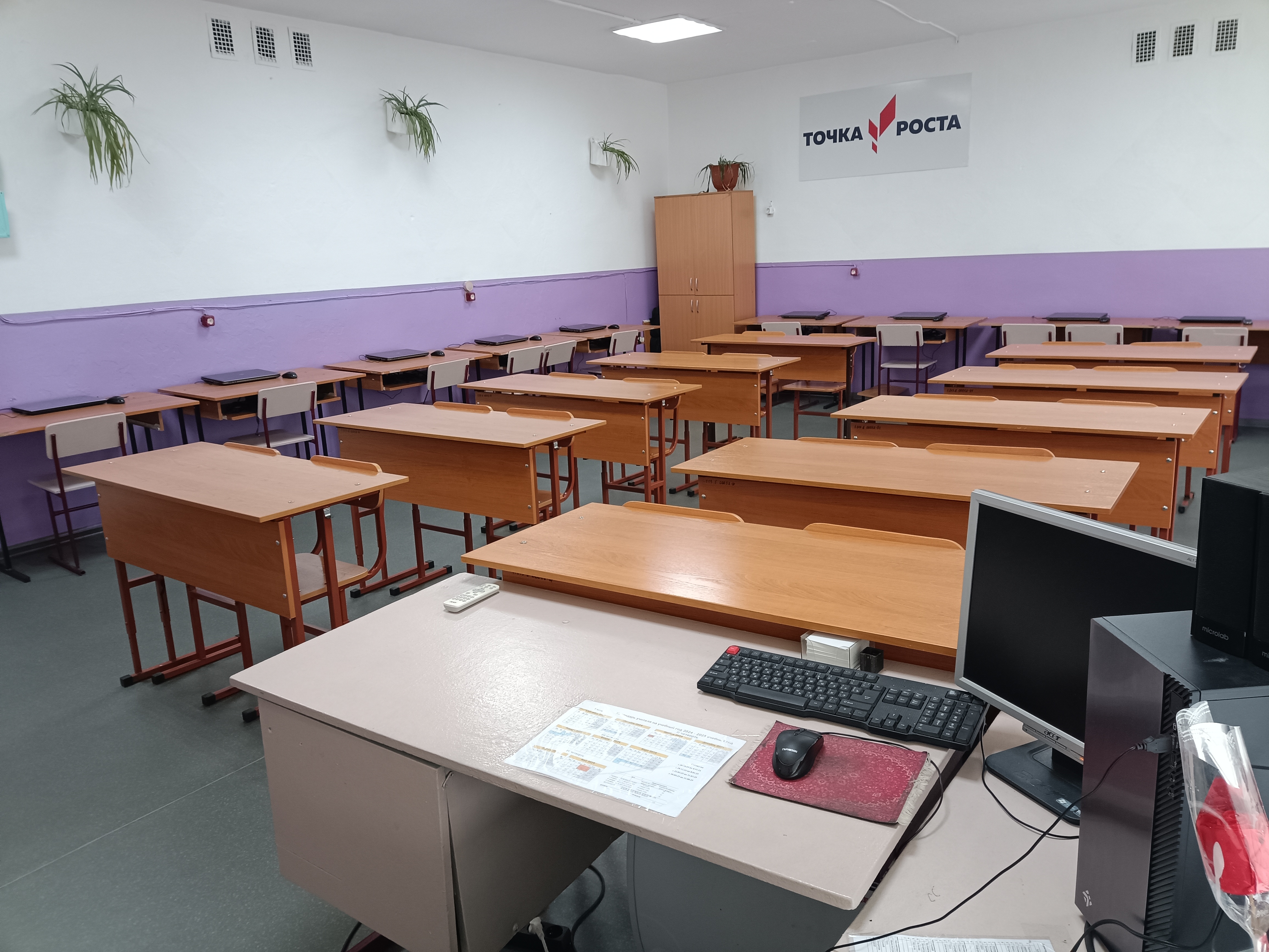 Изображения кабинета.