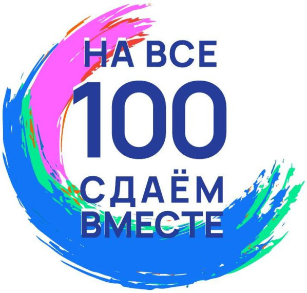 Всероссийская акция «Сдаем вместе. День сдачи ЕГЭ родителями» стартовала 12 февраля в девятый раз.